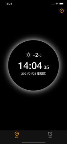 闹钟