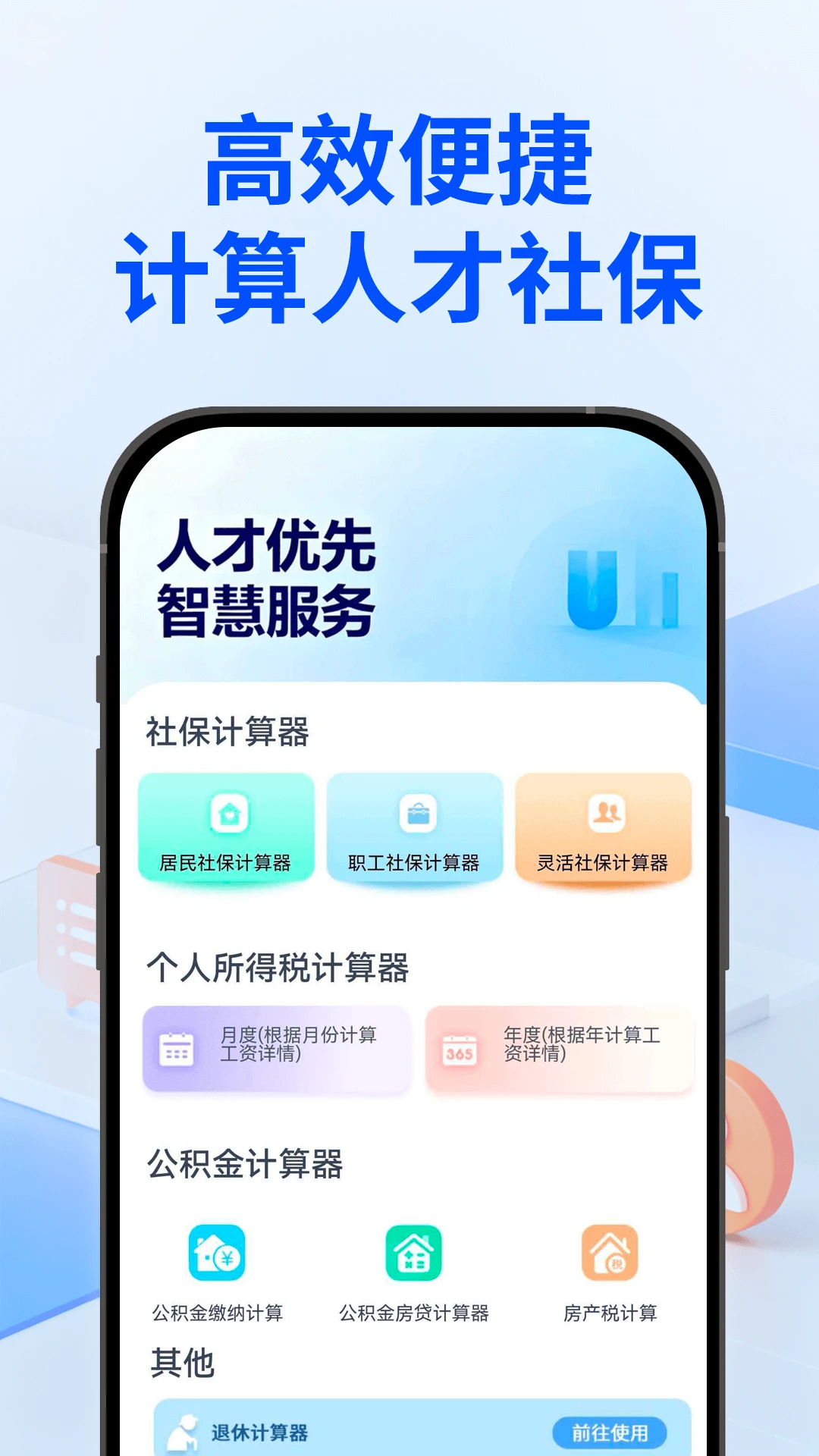 123社保指南