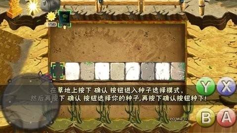 植物大战僵尸破灭版触控版 植物大战僵尸破灭版触控版