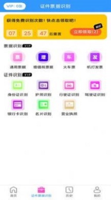 万能扫描大师
