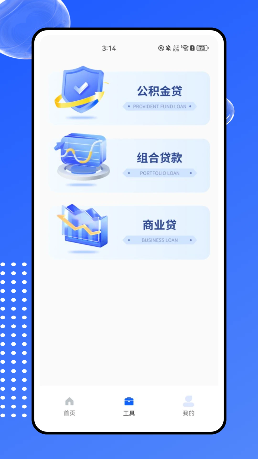 智能扫描助手