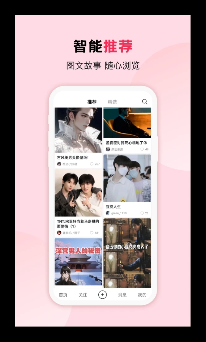 画本故事 画本故事
