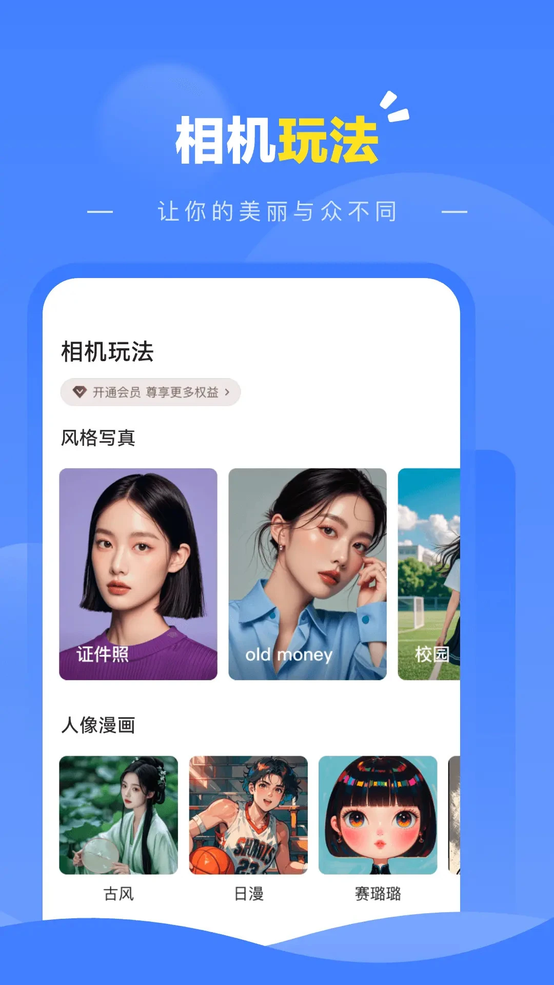 派凌百变口袋