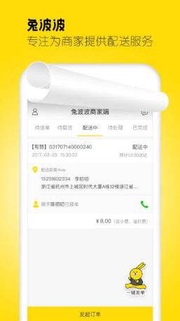兔波波商家