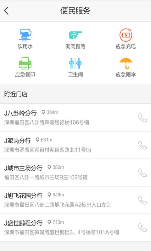 家家顺房产网 家家顺房产网