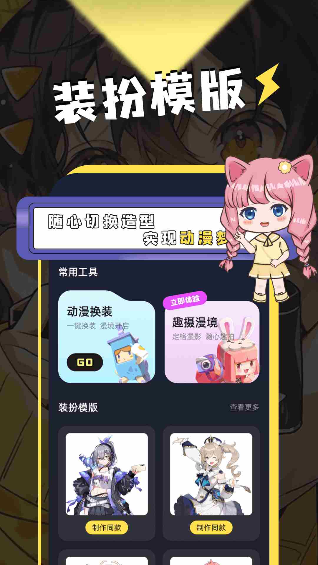 动漫岛(手机漫画追番软件) V1.5 安卓版 动漫岛(手机漫画追番软件) V1.5 安卓版