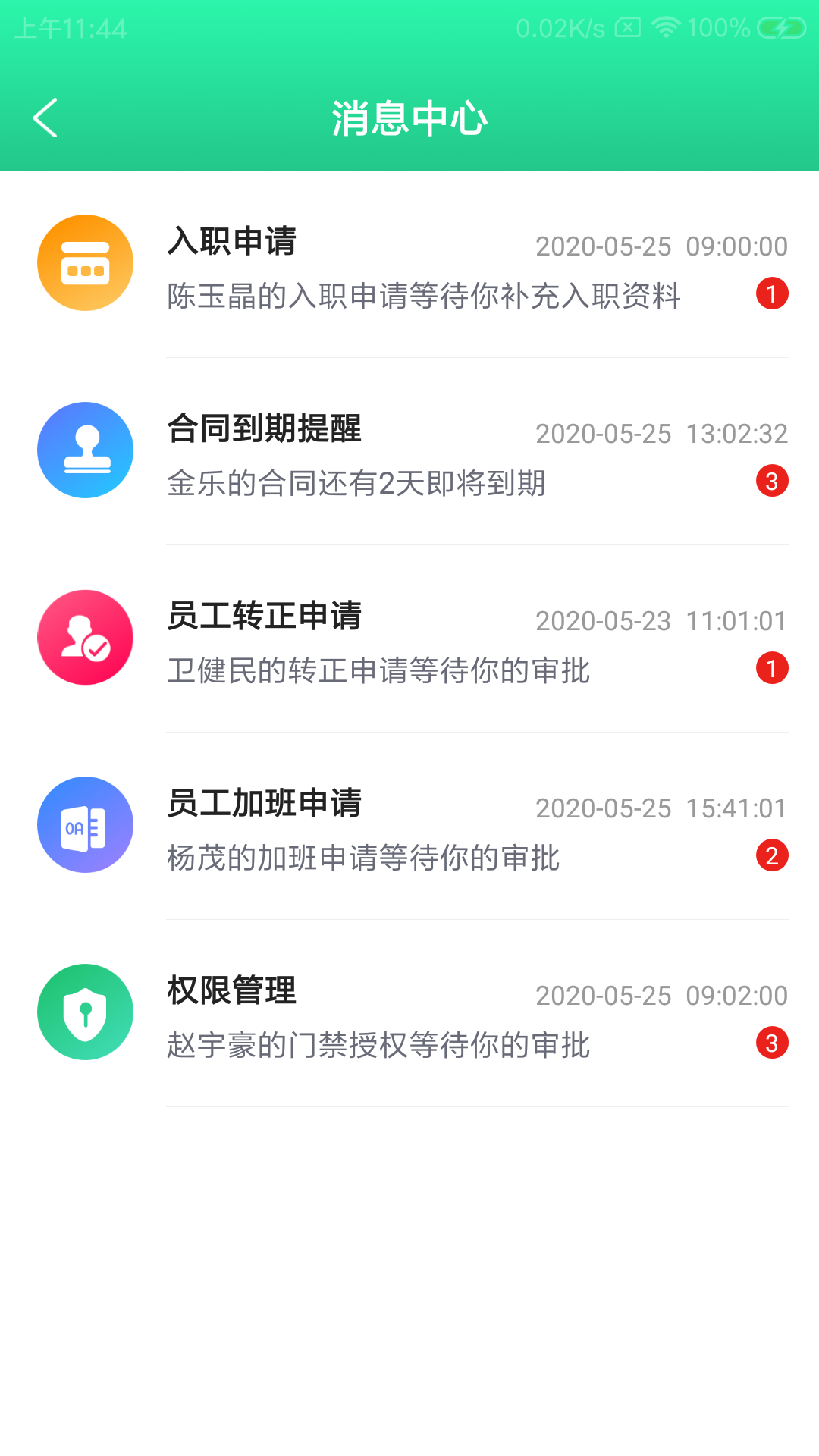 盈绮人事