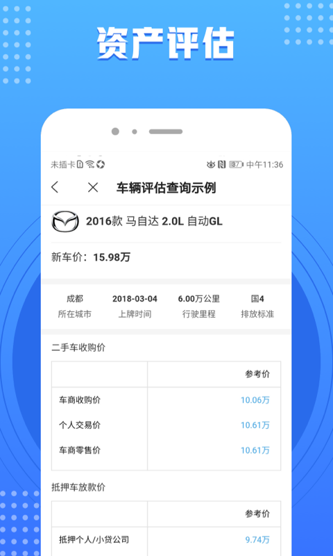 有信查