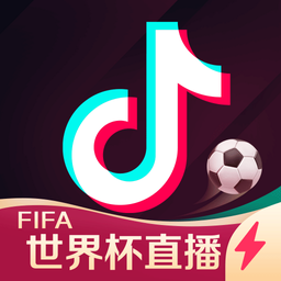 抖音短视频极速版2023免费版