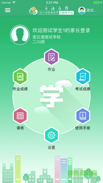 云海在线