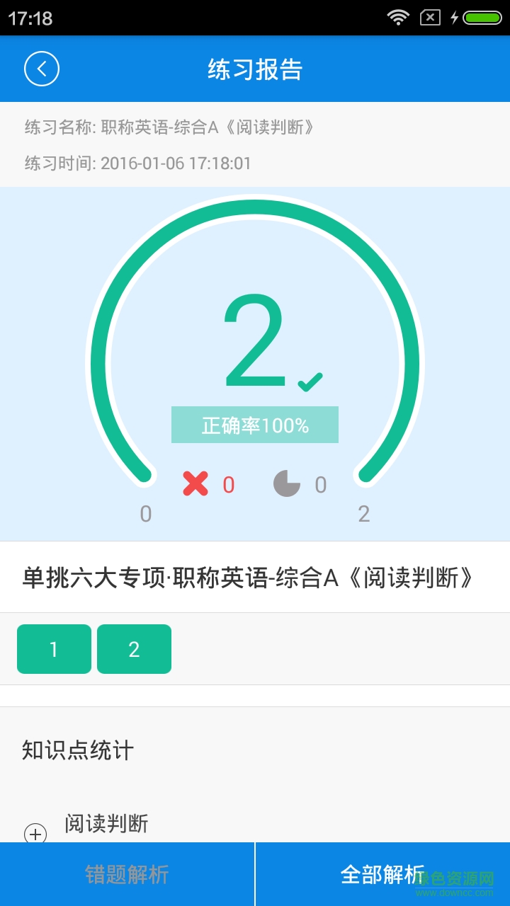职称英语题库 职称英语题库