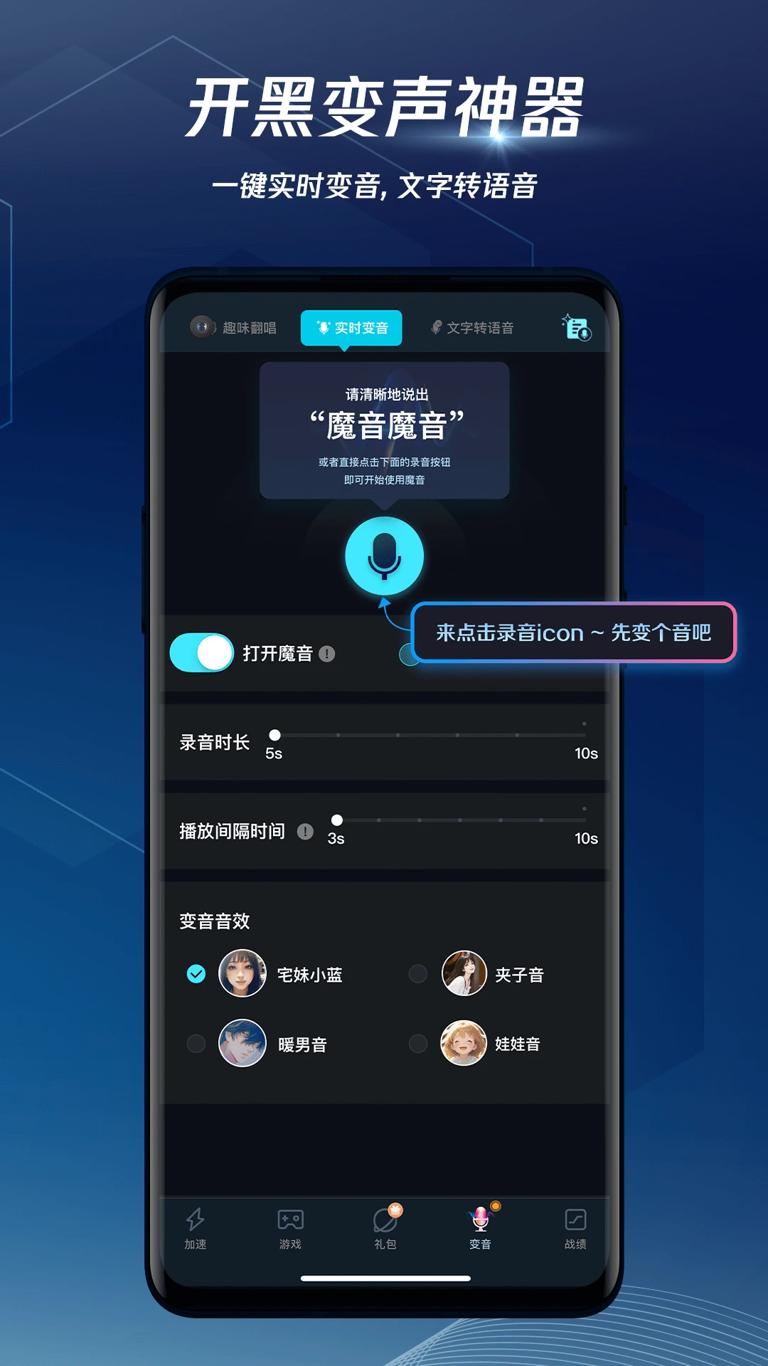 腾讯手游加速器