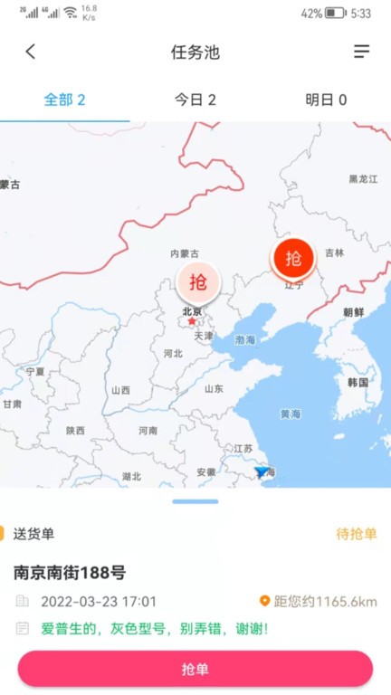 掌上服务 掌上服务