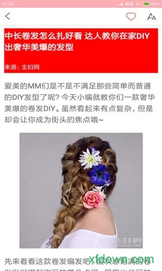 发型设计 发型设计