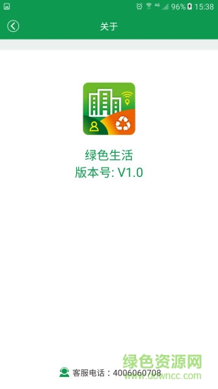 绿色生活 绿色生活