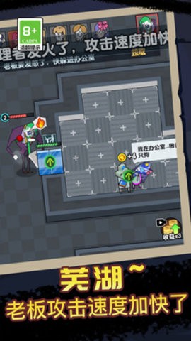 办公室惊魂夜完整版