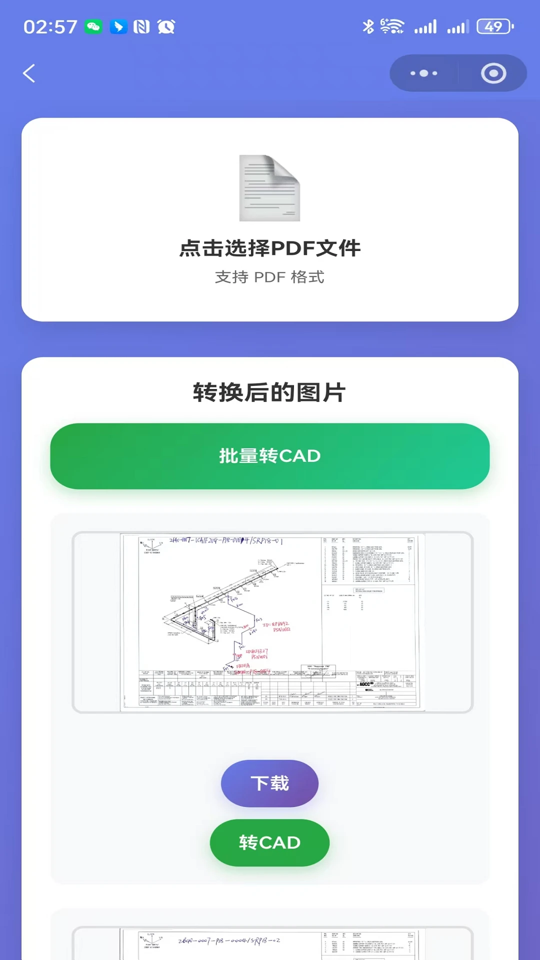 图片转CAD