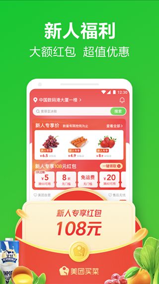 小象超市(生鲜零售服务平台) v7.4.0 安卓版