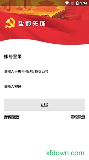 盐都先锋
