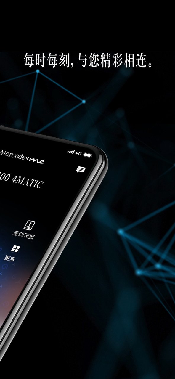 Mercedes me ios版 Mercedes me ios版