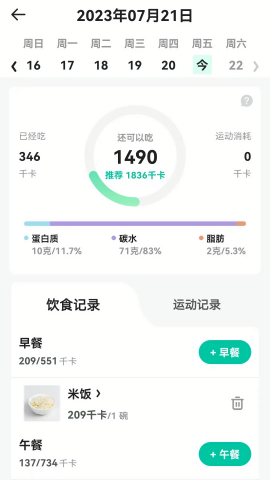 天天健康 天天健康