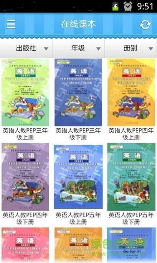 熊宝背课文