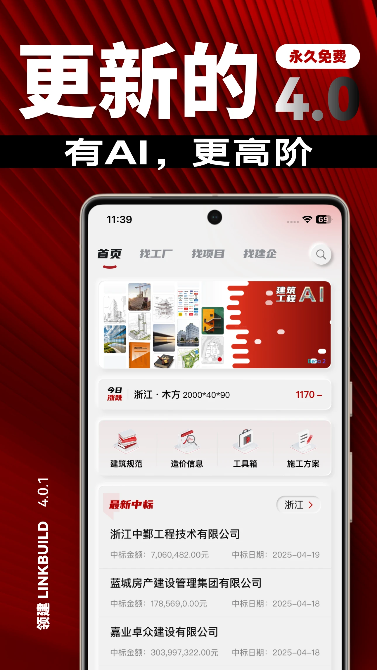 领建