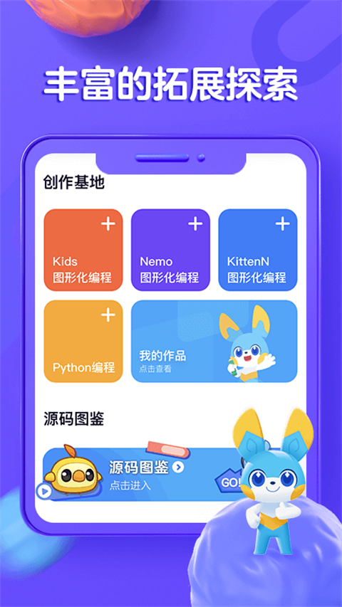 编程猫在线