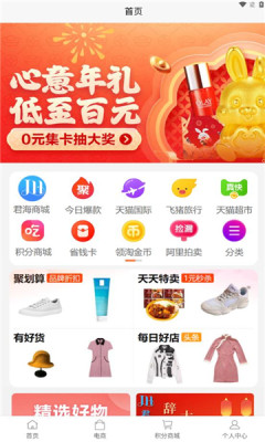 君海商城 君海商城