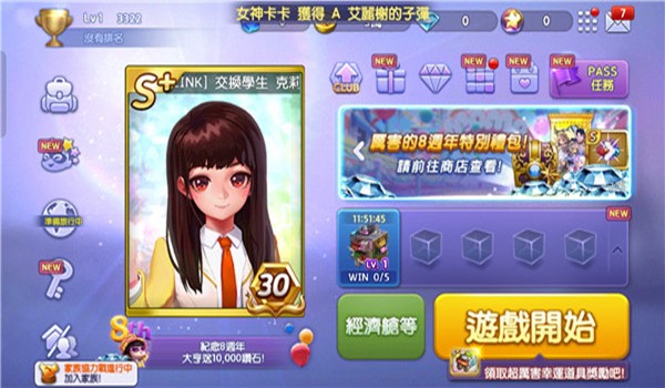 天天富翁官方正版 (Marble)安卓版v5.2.0