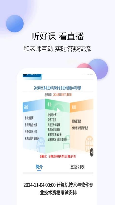 计算机一级真题库 计算机一级真题库