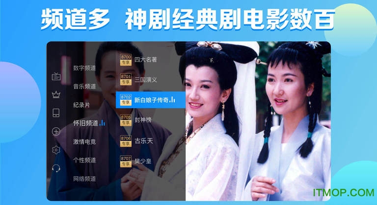 电视家2.0tv版安装包