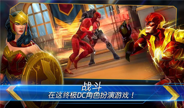 DC传奇最新版