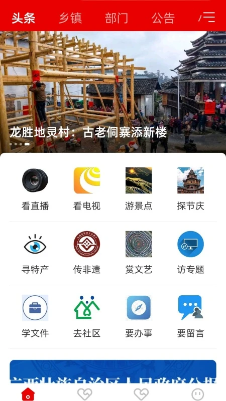 龙胜发布