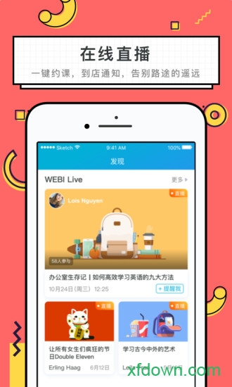 韦博青少