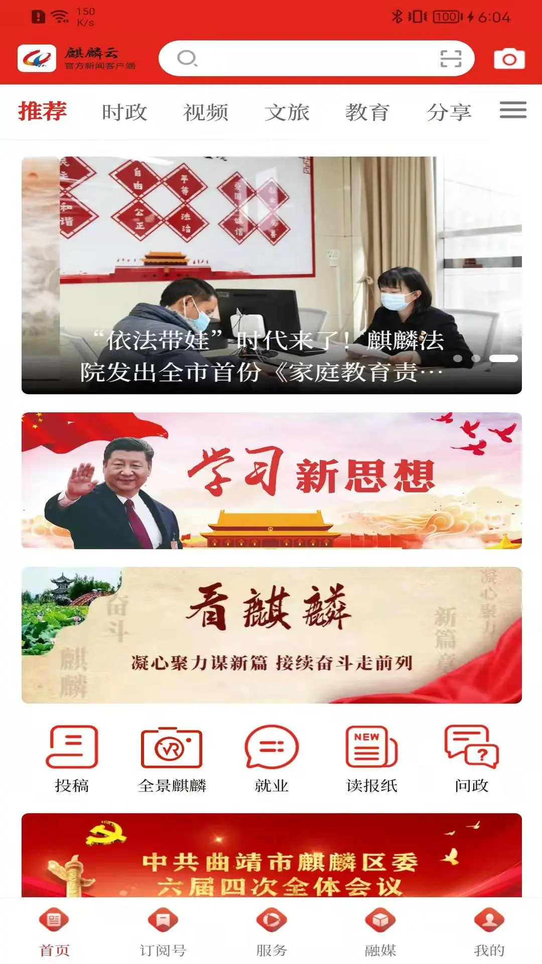 云南通麒麟区