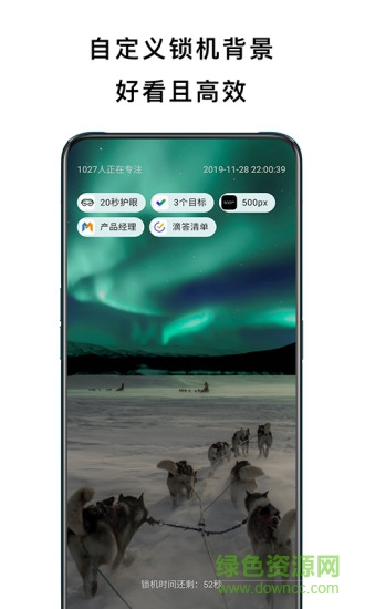 锁定手机 锁定手机