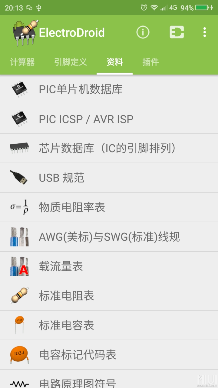 ElectroDroid电路专家专业版 ElectroDroid电路专家专业版