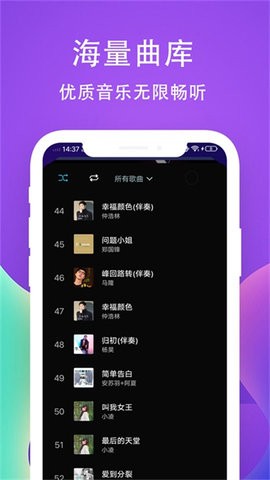 爱听音乐 爱听音乐