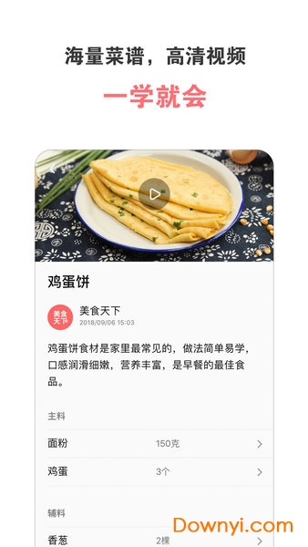 美食天下网 美食天下网