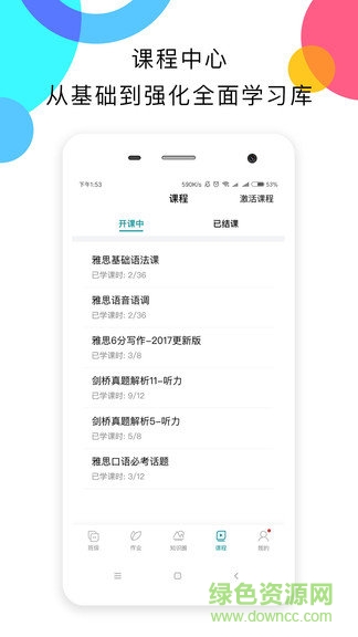嗨学学生端
