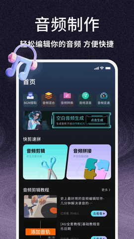 虫虫音乐 虫虫音乐