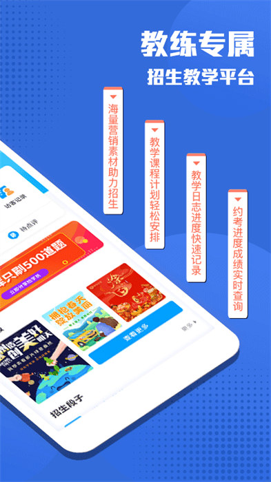 e学e驾教练版最新版