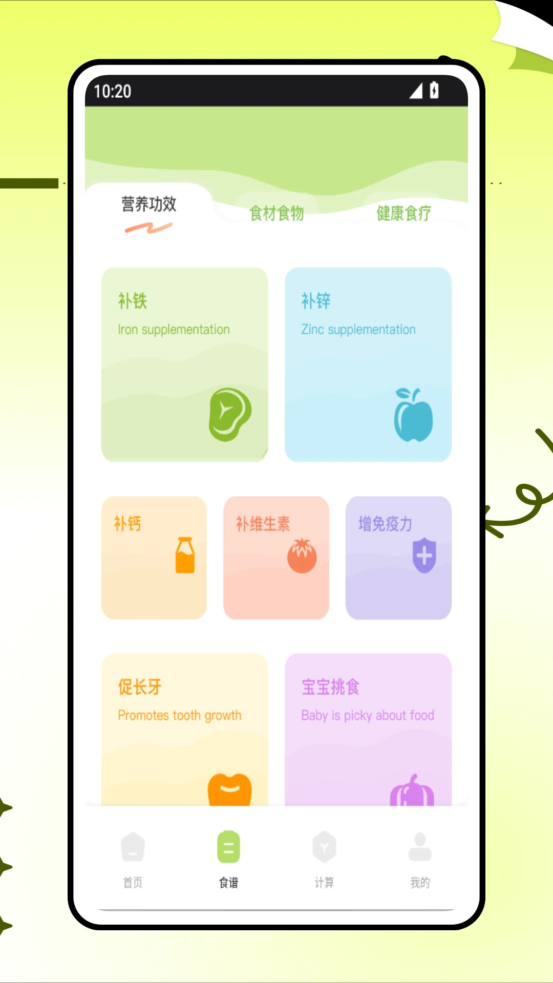 孕宝妈妈