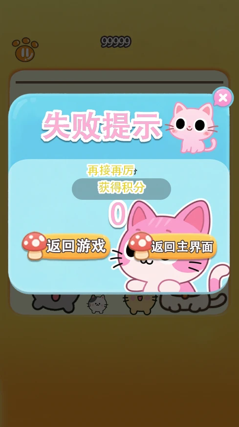 喵呜喵合