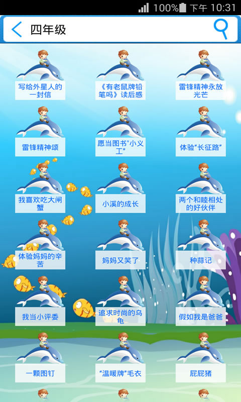 小学作文