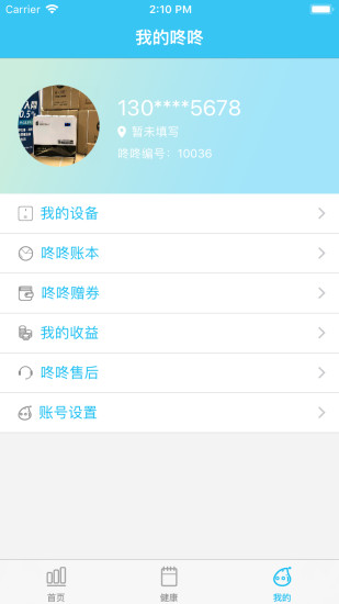 咚咚生活