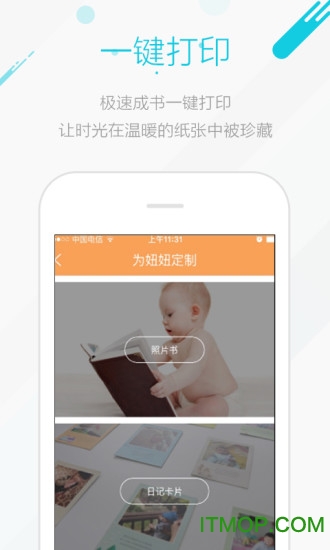 成长印记 成长印记