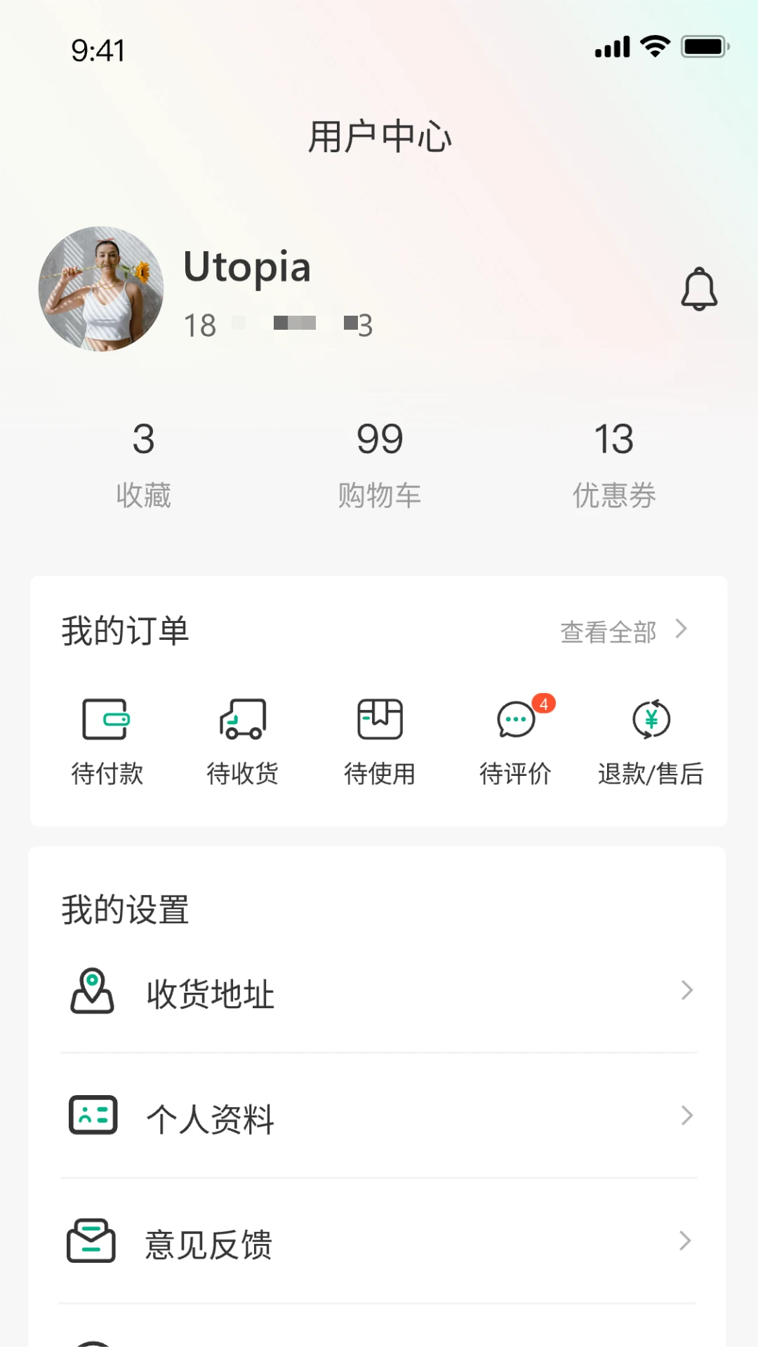 豫行易途