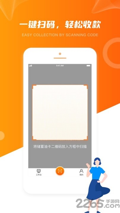 橙牛商家版